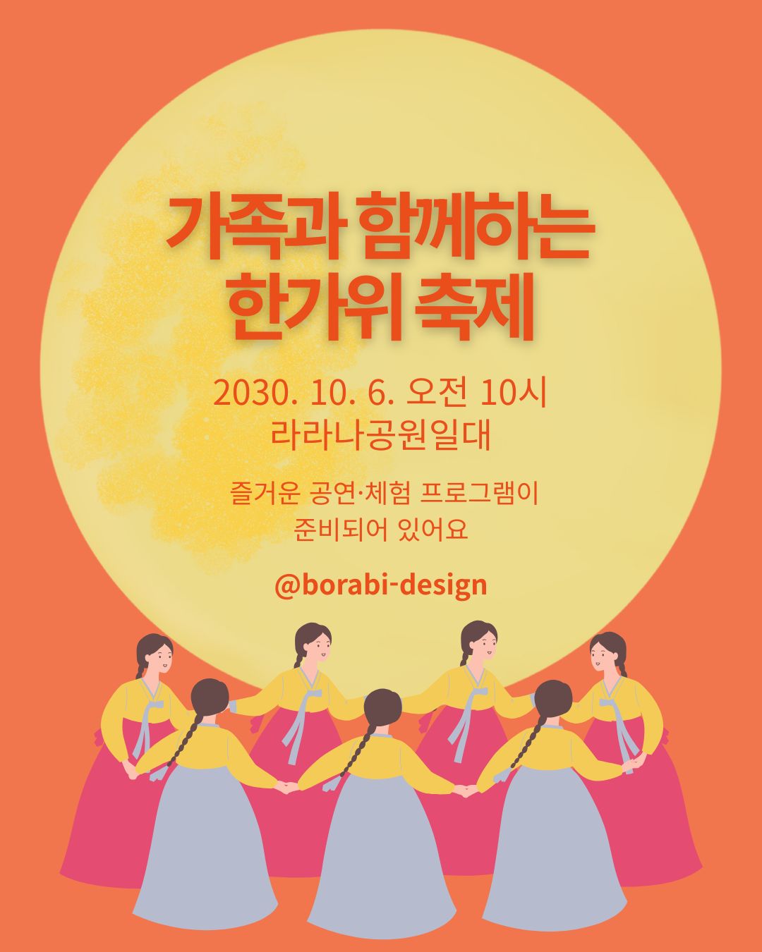 2025추석인사 문구 가족 직장 거래처별 추천문구 총정리