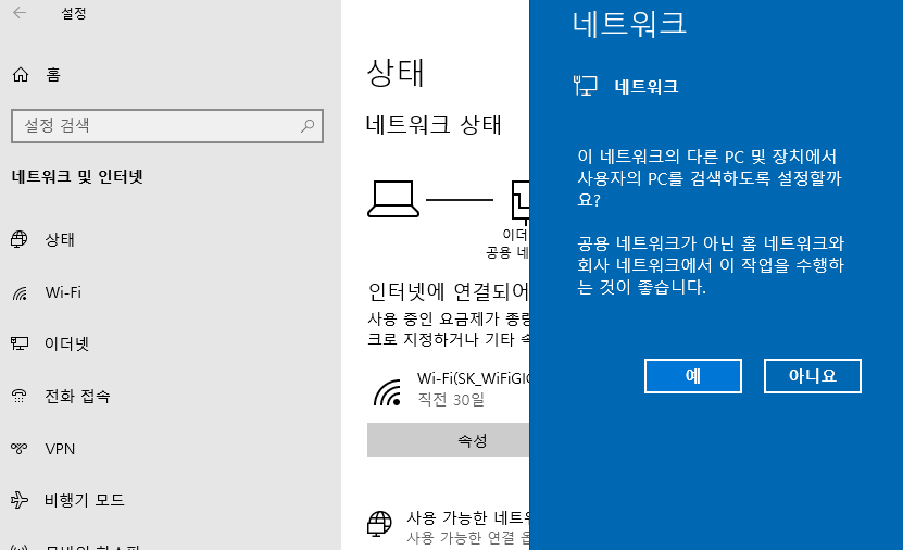 usb 테더링 연결 성공