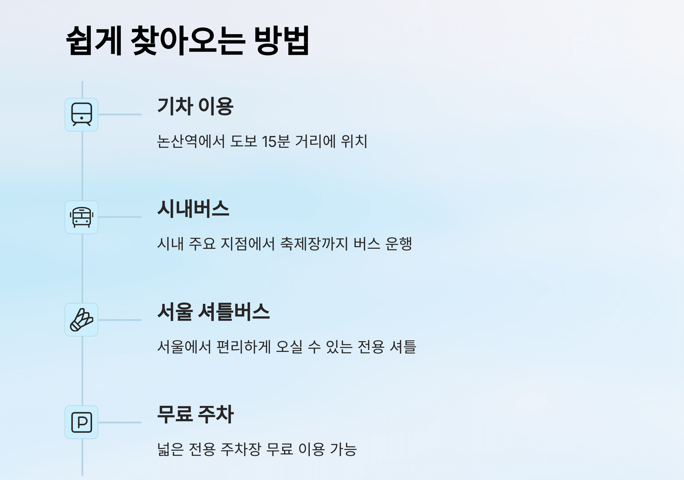 2025 논산딸기축제