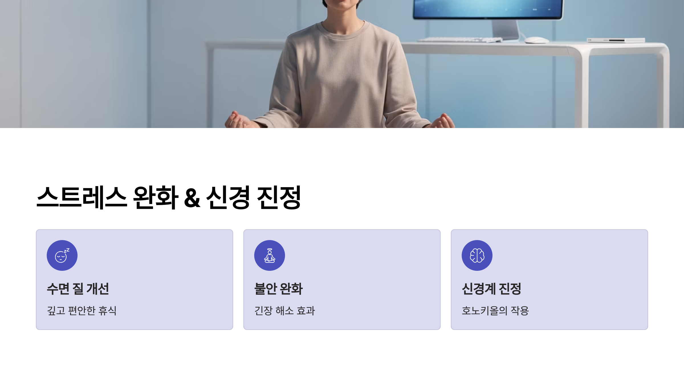 후박나무껍질 스트레스 완화