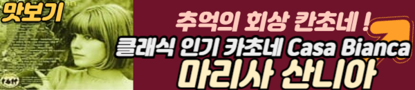 마리사 산니아