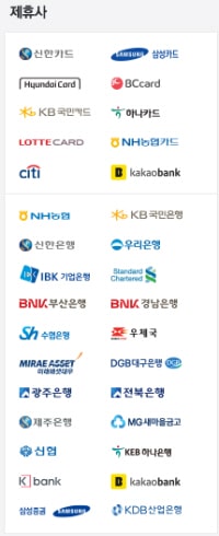 제휴사모음