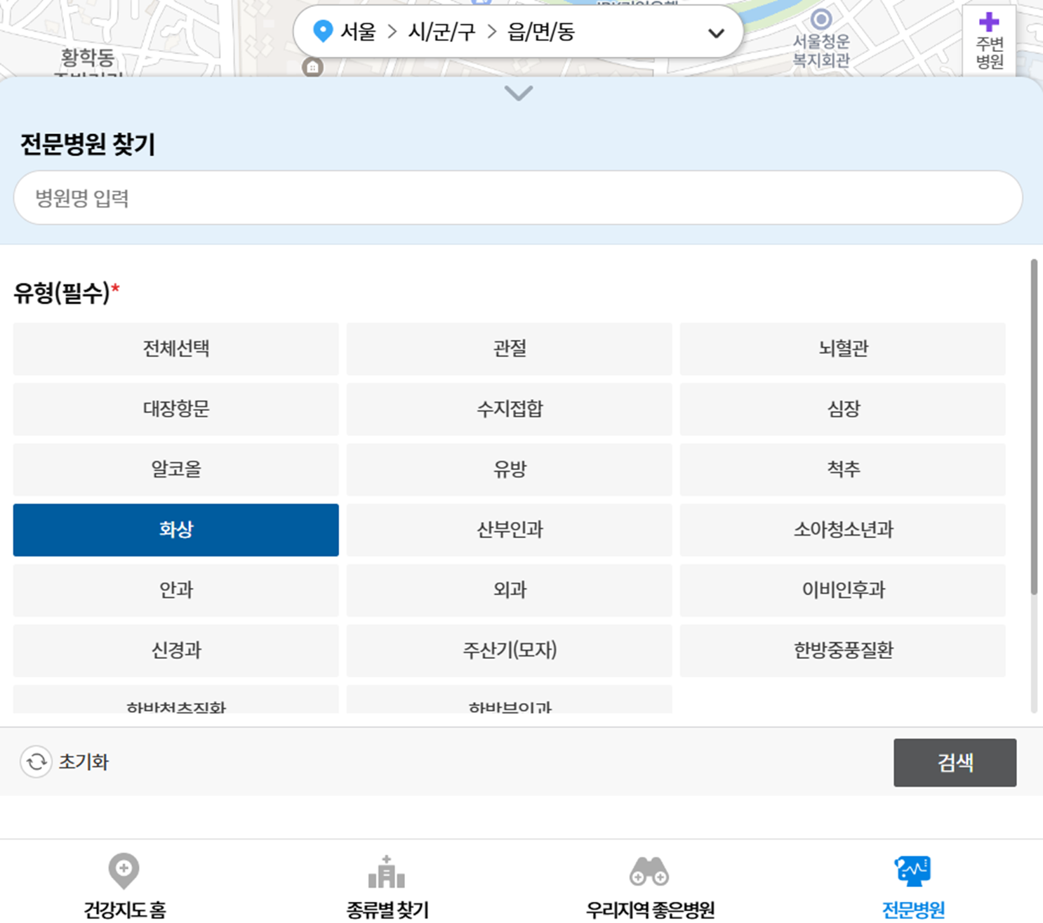 화상병원위치찾기