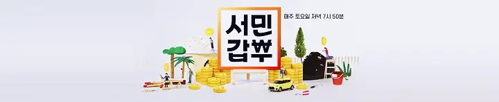서민갑부 포항 생물 대게 전국 택배 배송 상위 1% 오디션 박달대게 파는 연 매출 30억 원 청년 장사꾼 갑부 방송 정보