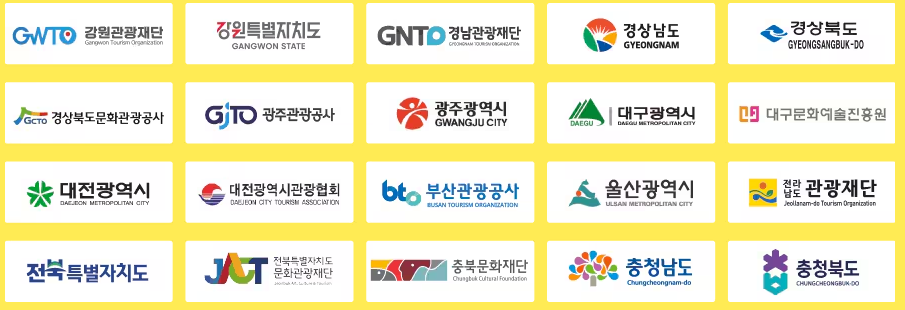 여행가는달 숙박할인권 - 지역특별기획전 참여기관사진