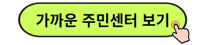 2024 노인기초연금 신청