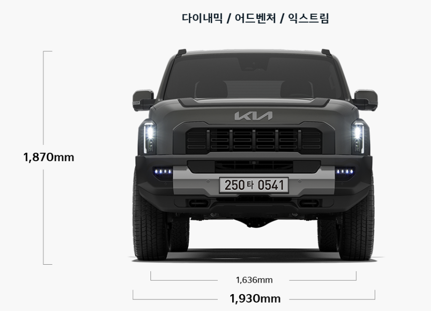 2025 기아 타스만 전면 크기