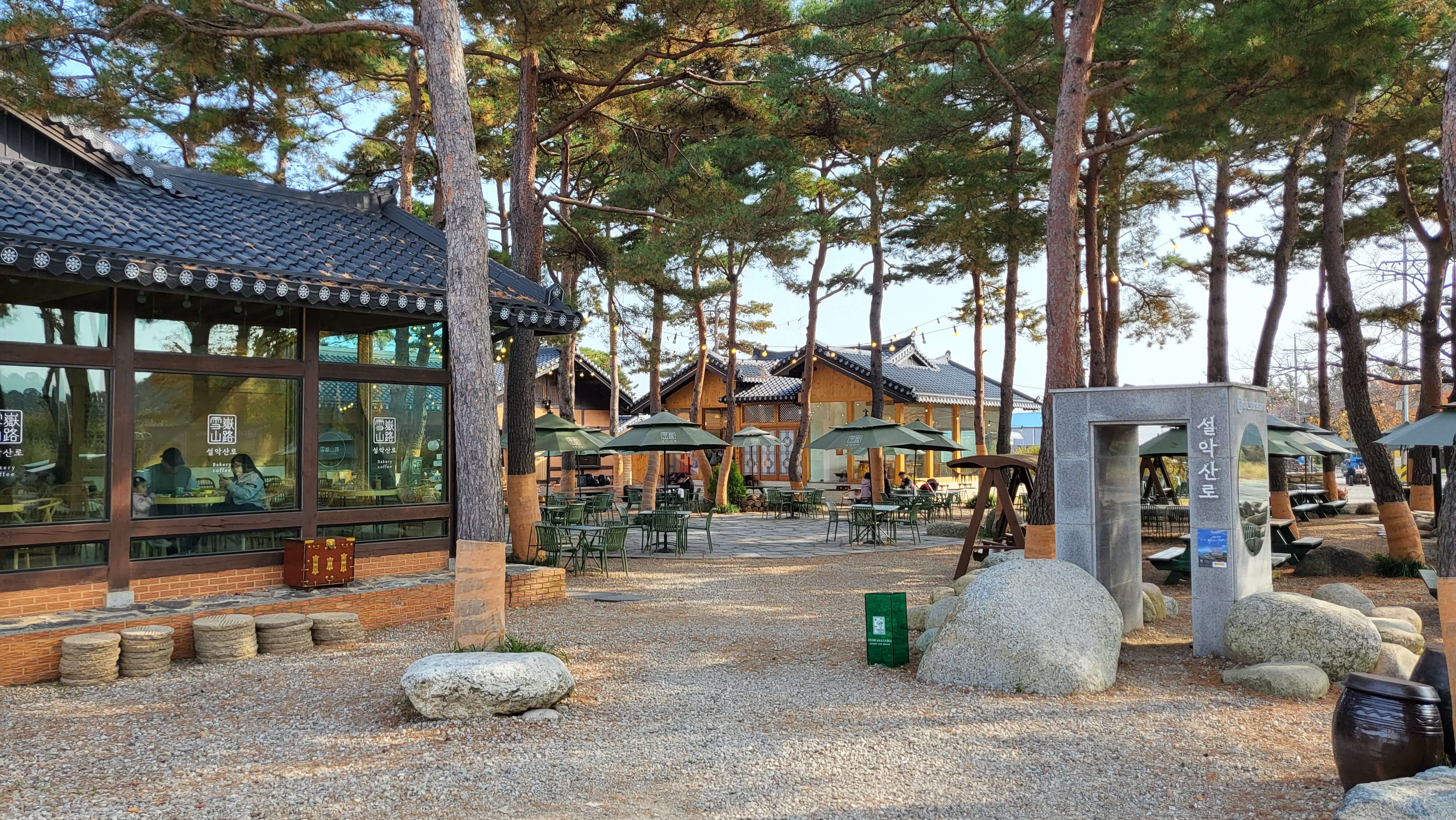 설악산 카페 설악산로