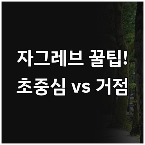 자그레브 여행 스타일별 숙소 추천 7..