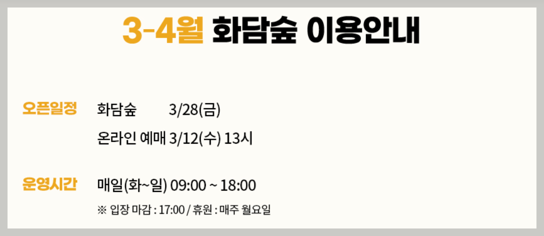 2025 화담숲 관련 사진