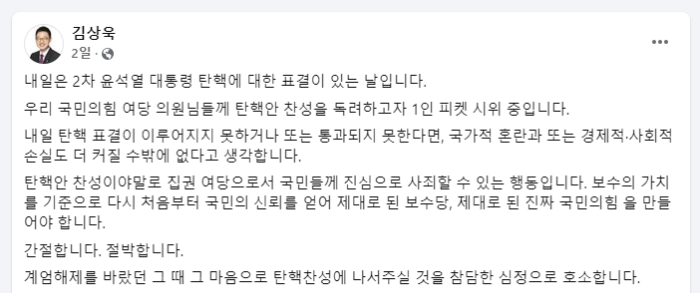 김상욱 탄핵 찬성 이유 | 김상욱 국회의원 프로필