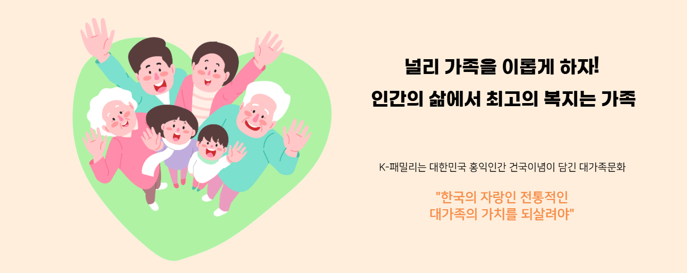 2025 서울 K-가족축제 