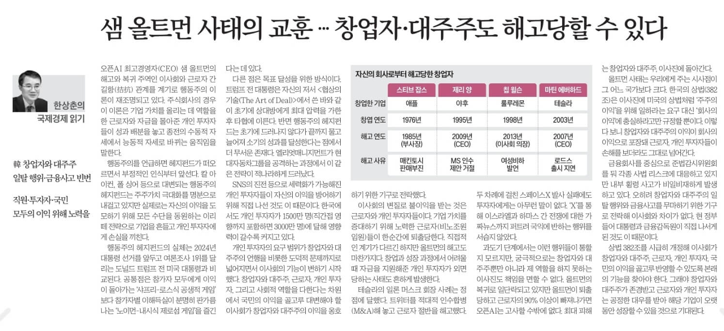 11월 27일 월 신문스크랩