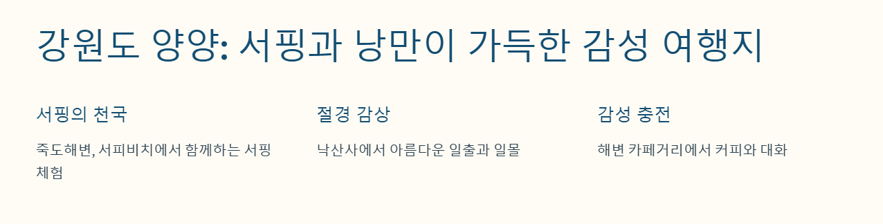 커플 국내여행지 추천 BEST 6 로맨틱한 분위기 속 둘만의 추억 여행