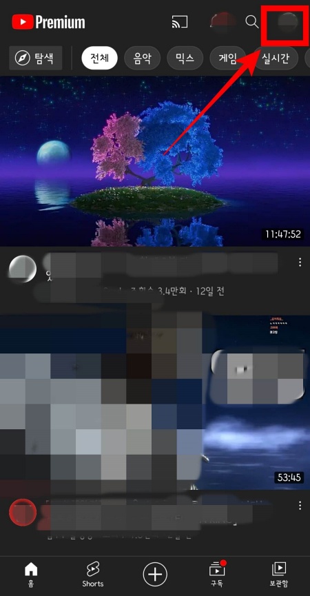 유튜브-제한모드-설정-방법