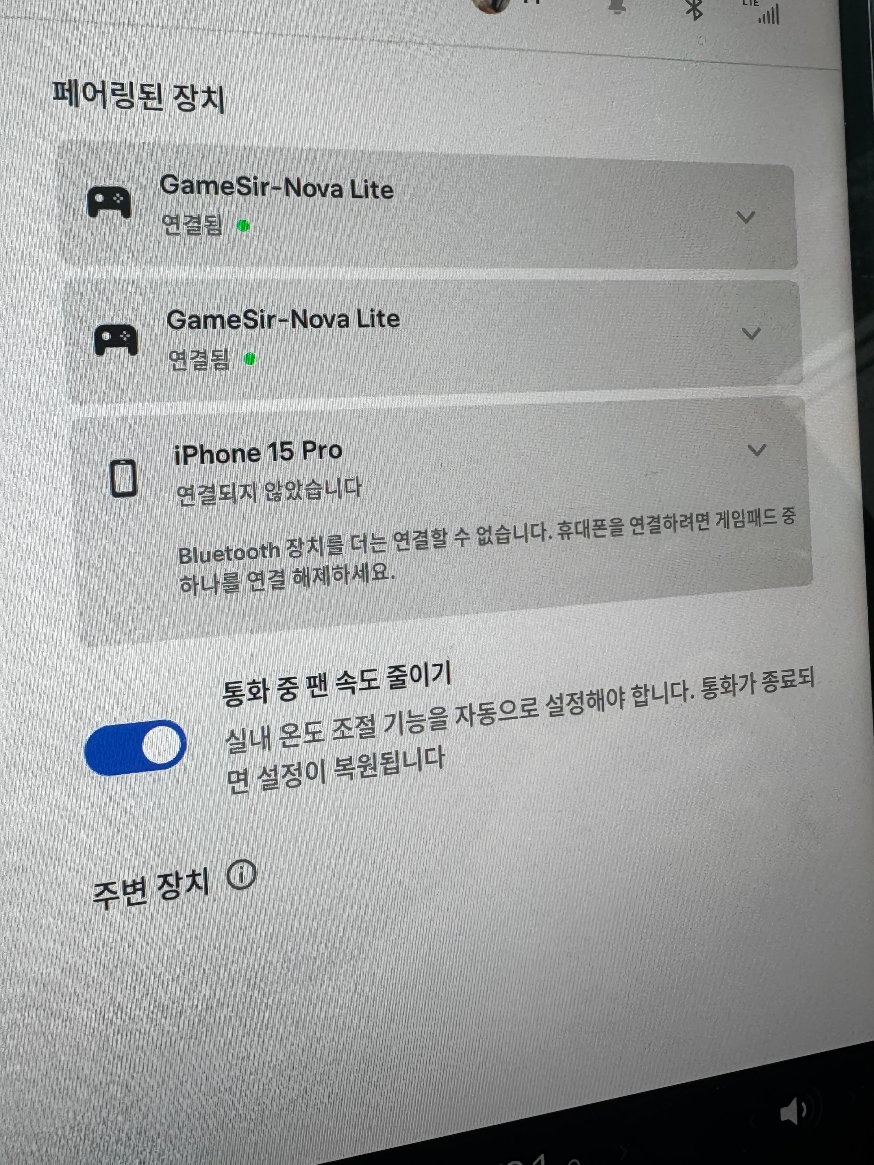 GameSir-Nova Lite 2대 연결 이미지2