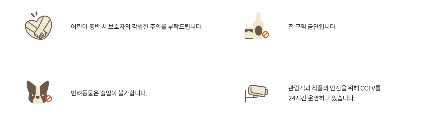 화담숲 모노레일 주의 사항 관련 사진