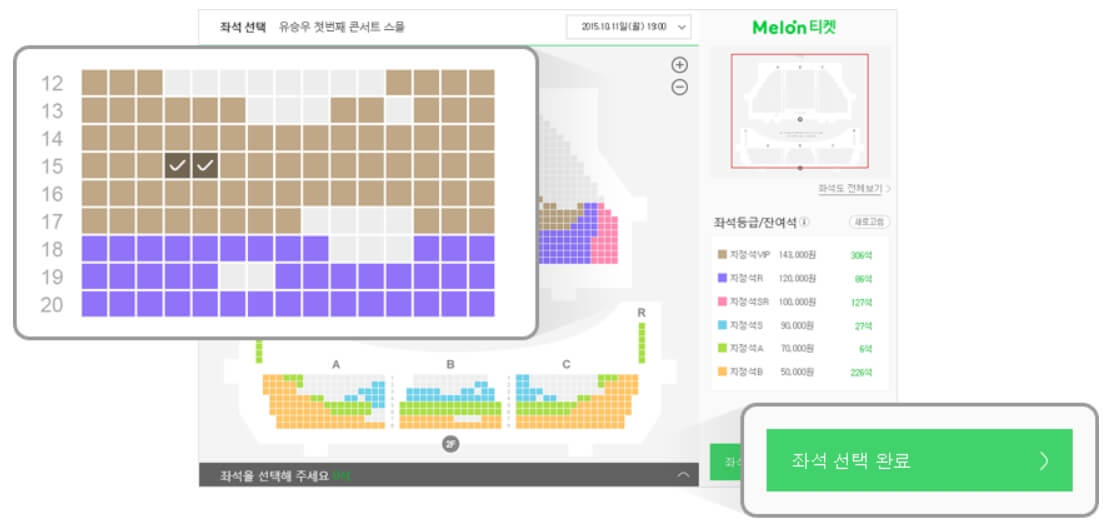멜론티켓 취소표 알리미