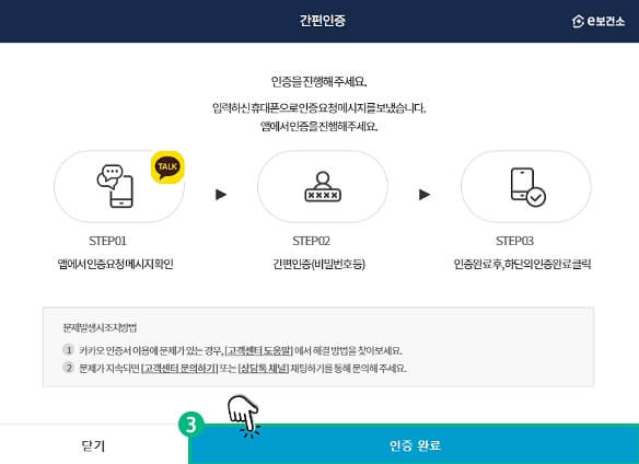 e보건소 퀴즈이벤트 정답