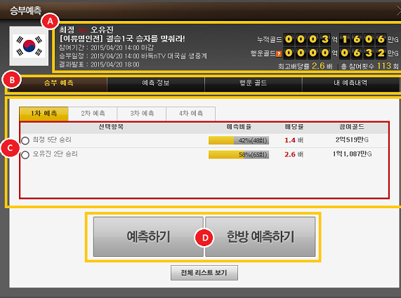 넷마블 바둑 바로가기