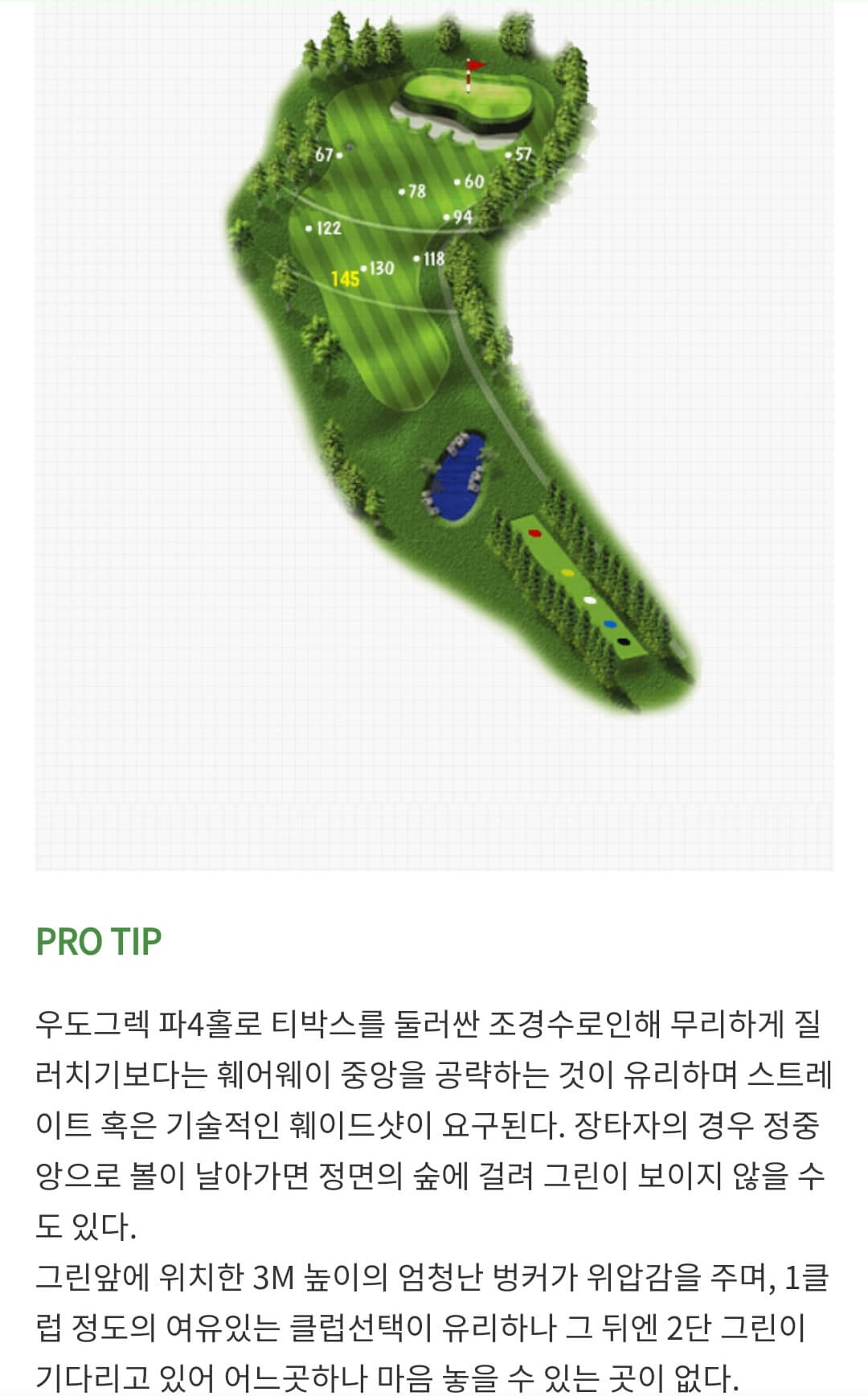 솔모로 컨트리클럽 체리코스 03