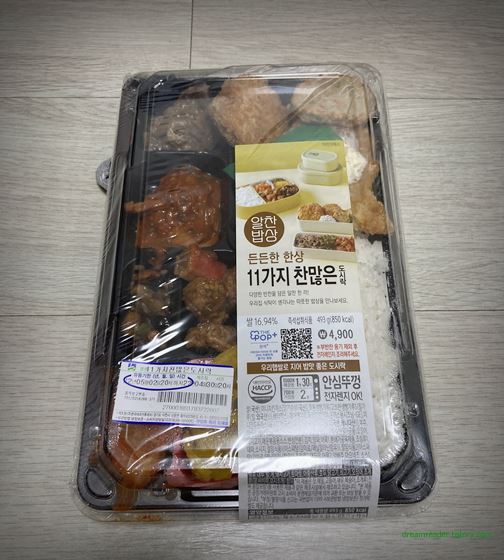 GS25 편의점 알찬밥상-든든한 한상-11가지 찬많은 도시락 2022년 5월 포장