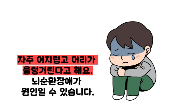 모야모야병 증상