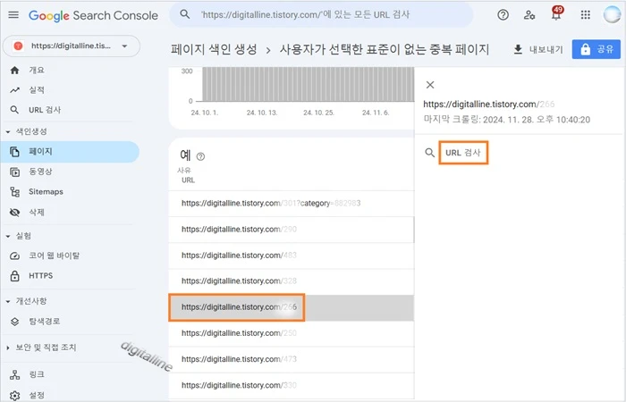 해당 페이지를 클릭하고, URL 검사를 클릭합니다.