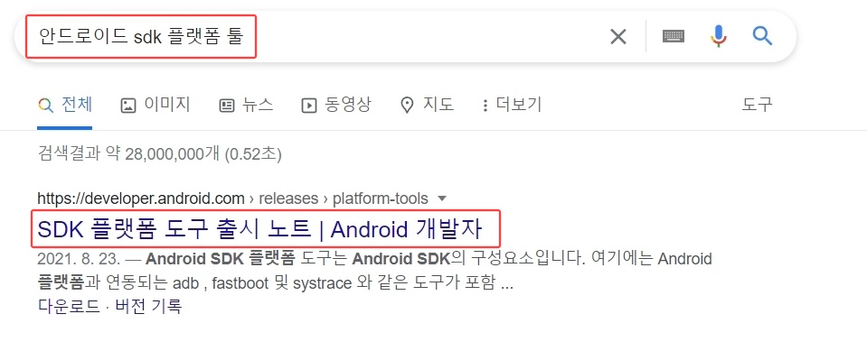 윈도우 11 안드로이드