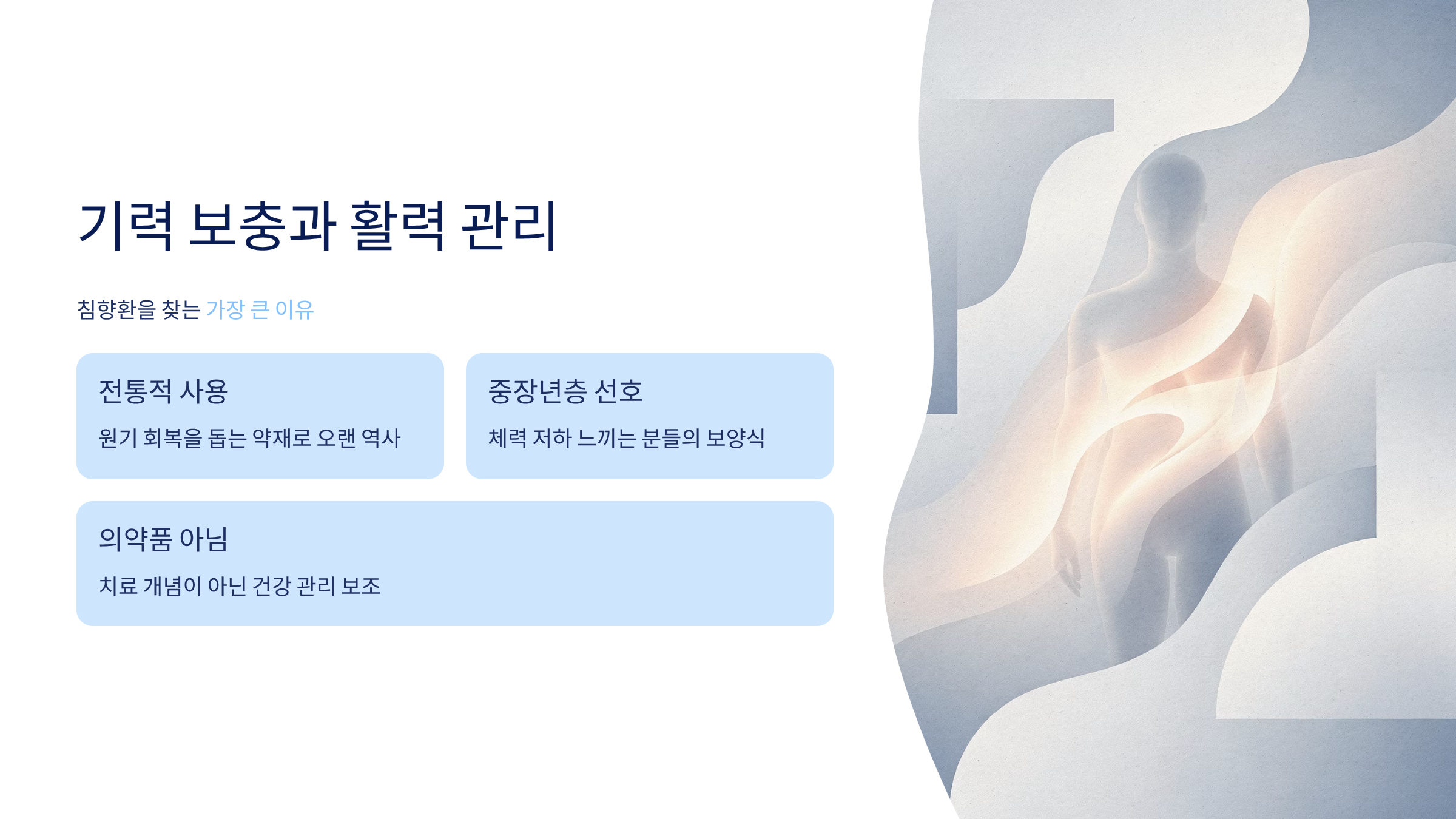 침향환 효능