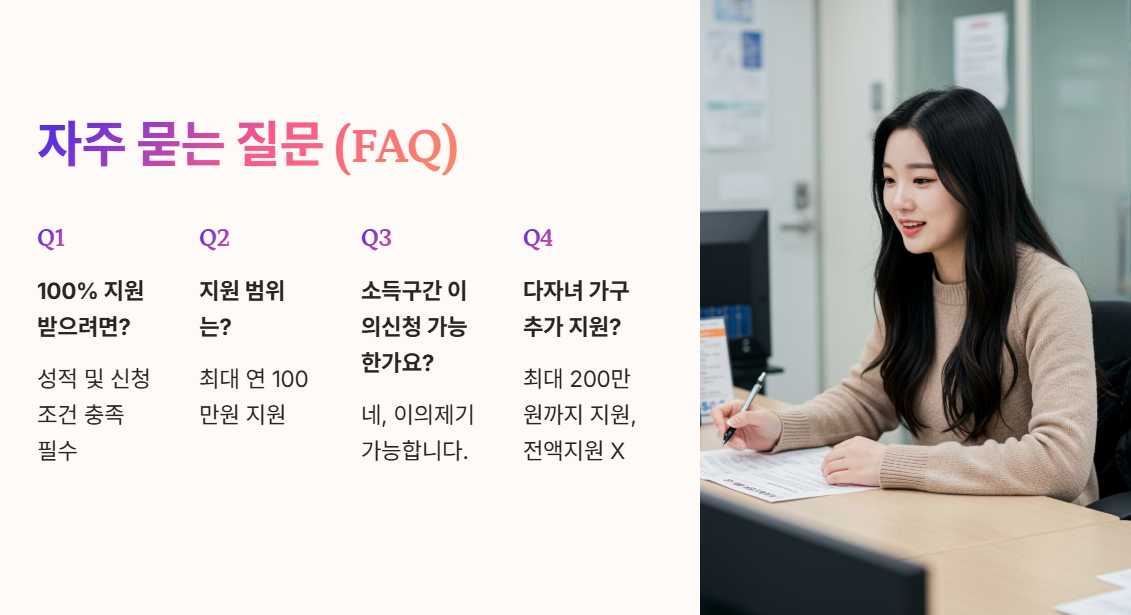 자주 묻는 질문 (FAQ)