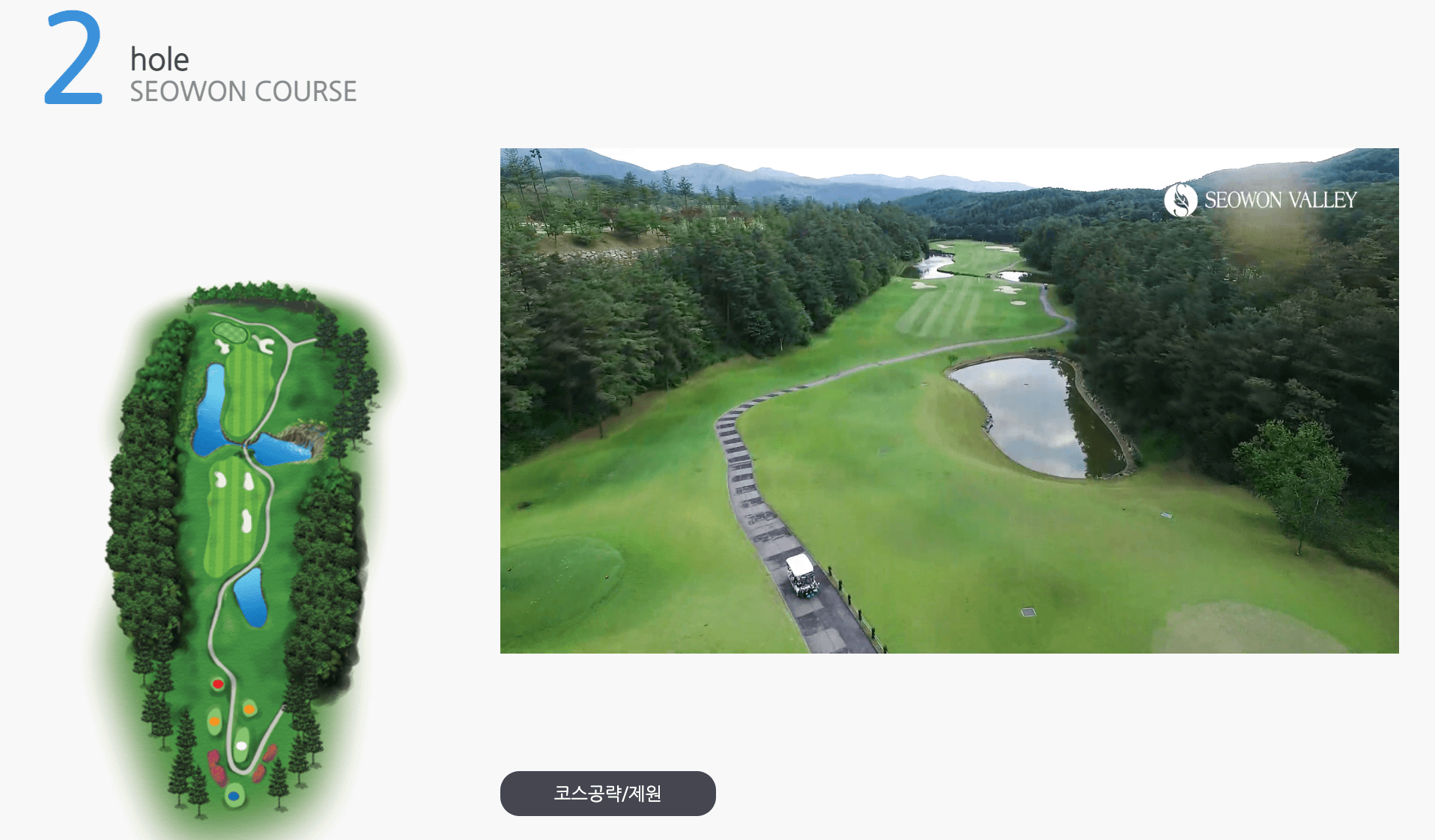 서원 코스 2번 홀 파5