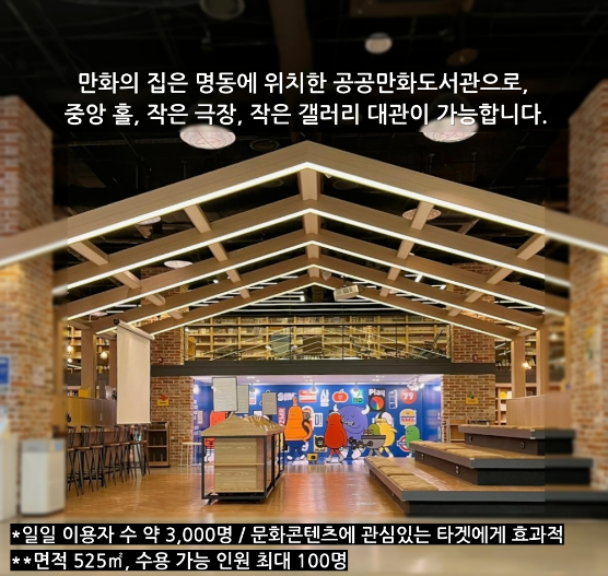 만화의 집 이미지