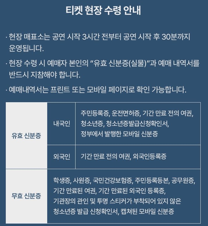 온유 콘서트