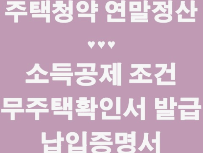 연말정산 신용카드 공제게산 방법