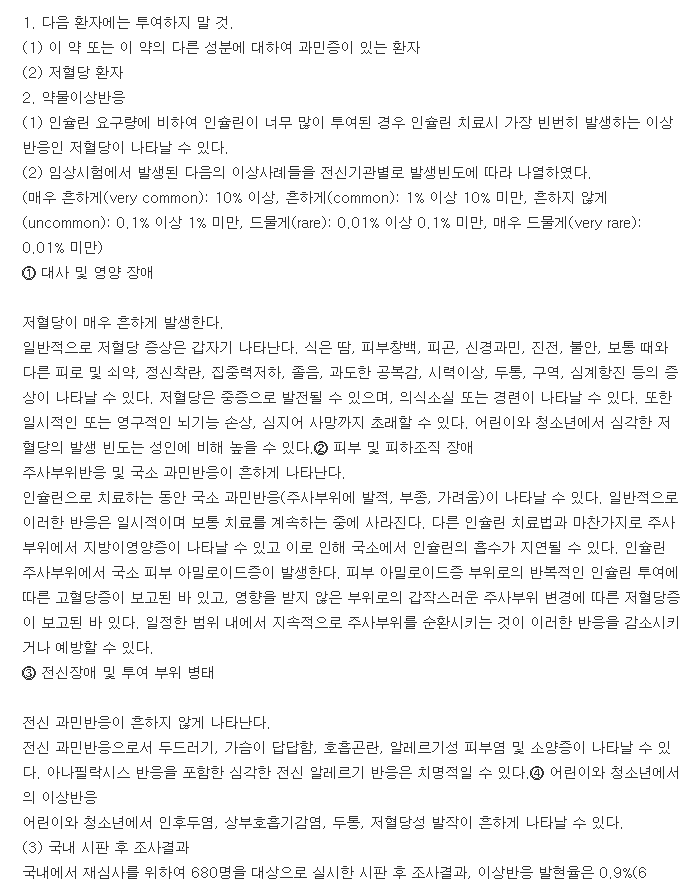 애피드라주솔로스타-복용-주의사항