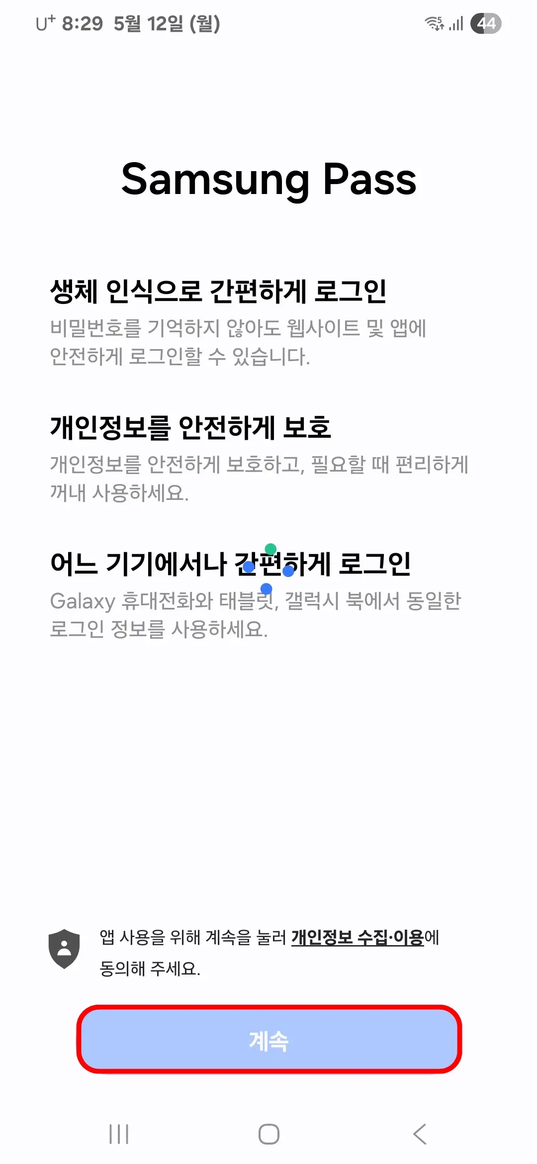 계속