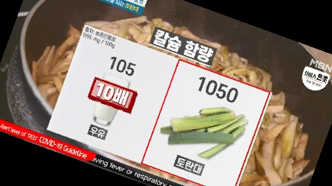 토란대 삶는 법 독성