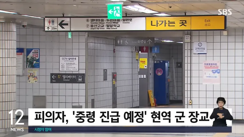 국군사이버작전사령부 소속 중령 진급 예정 군 장교 A씨