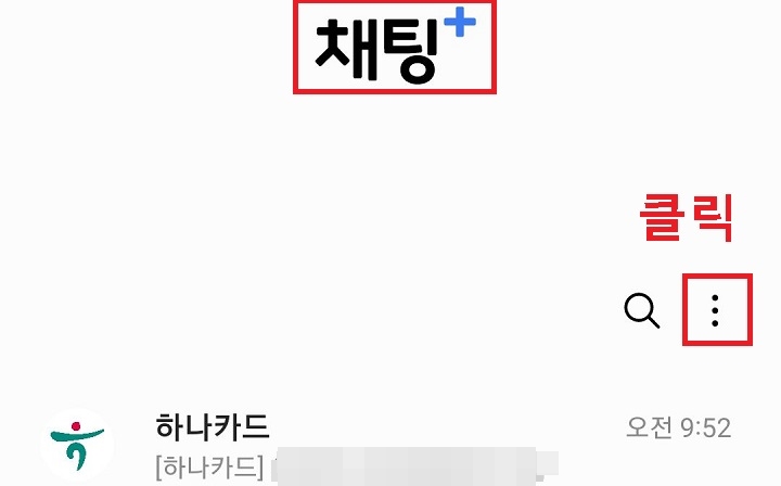 우측상단 점3개 모양 클릭함