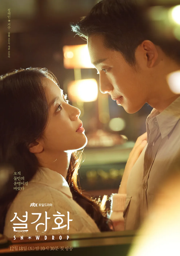 설강화