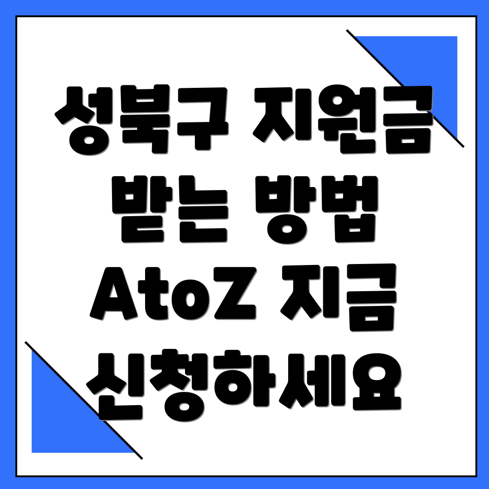 정부지원금