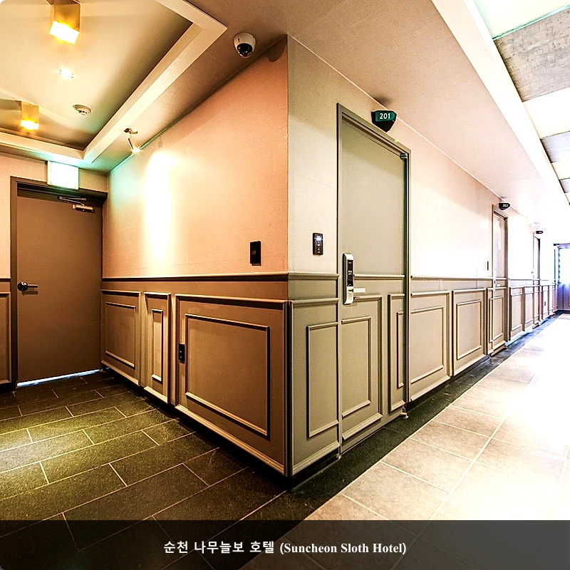 순천 나무늘보 호텔 (Suncheon Sloth Hotel)_5
