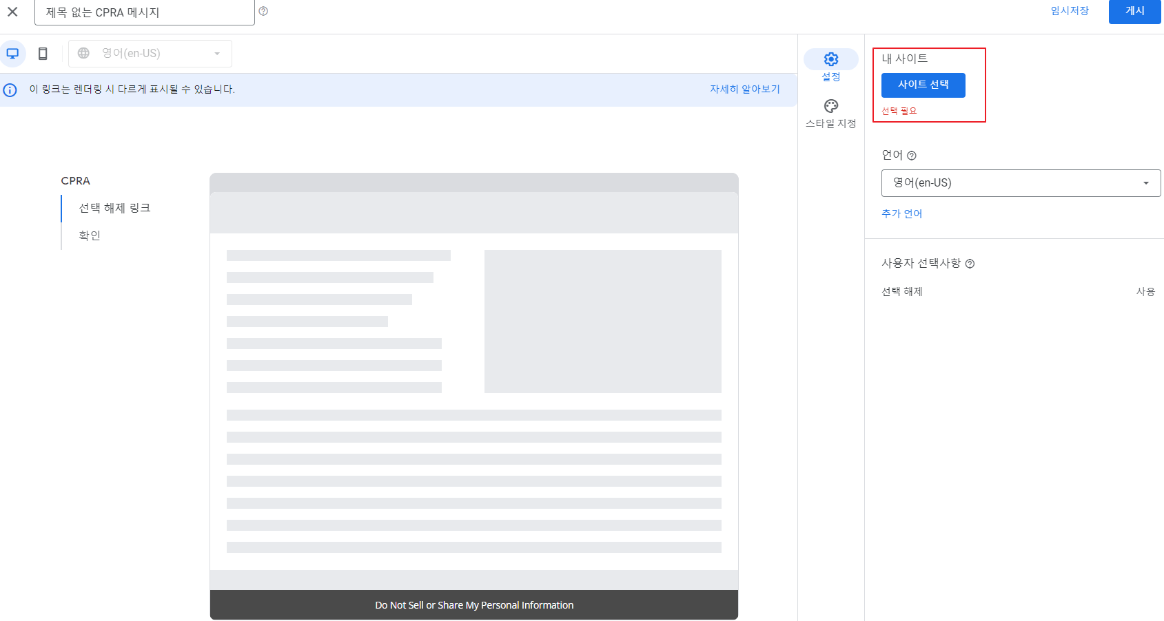 CPRA 렌더링 페이지 작업