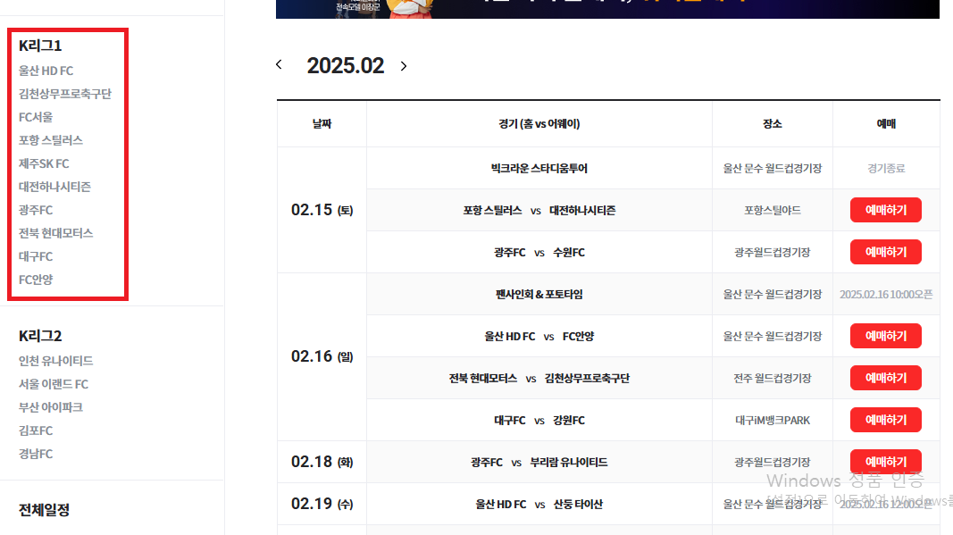 티켓링크