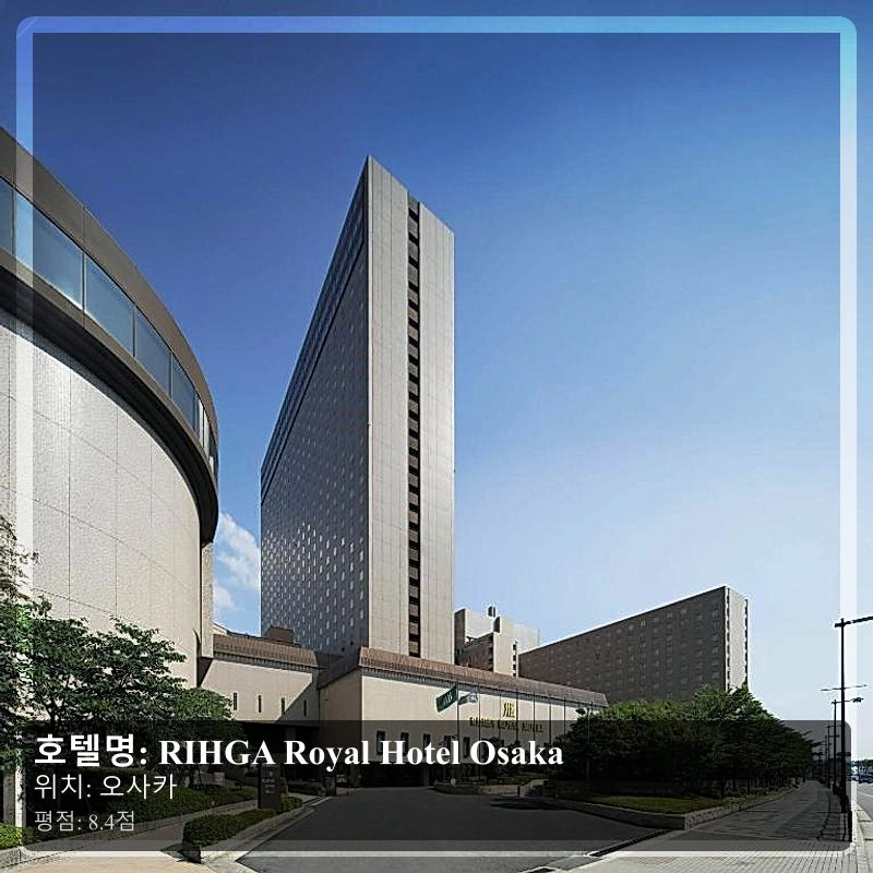 RIHGA Royal Hotel Osaka_6