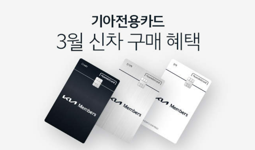 기아자동차 할인 이벤트 내용 