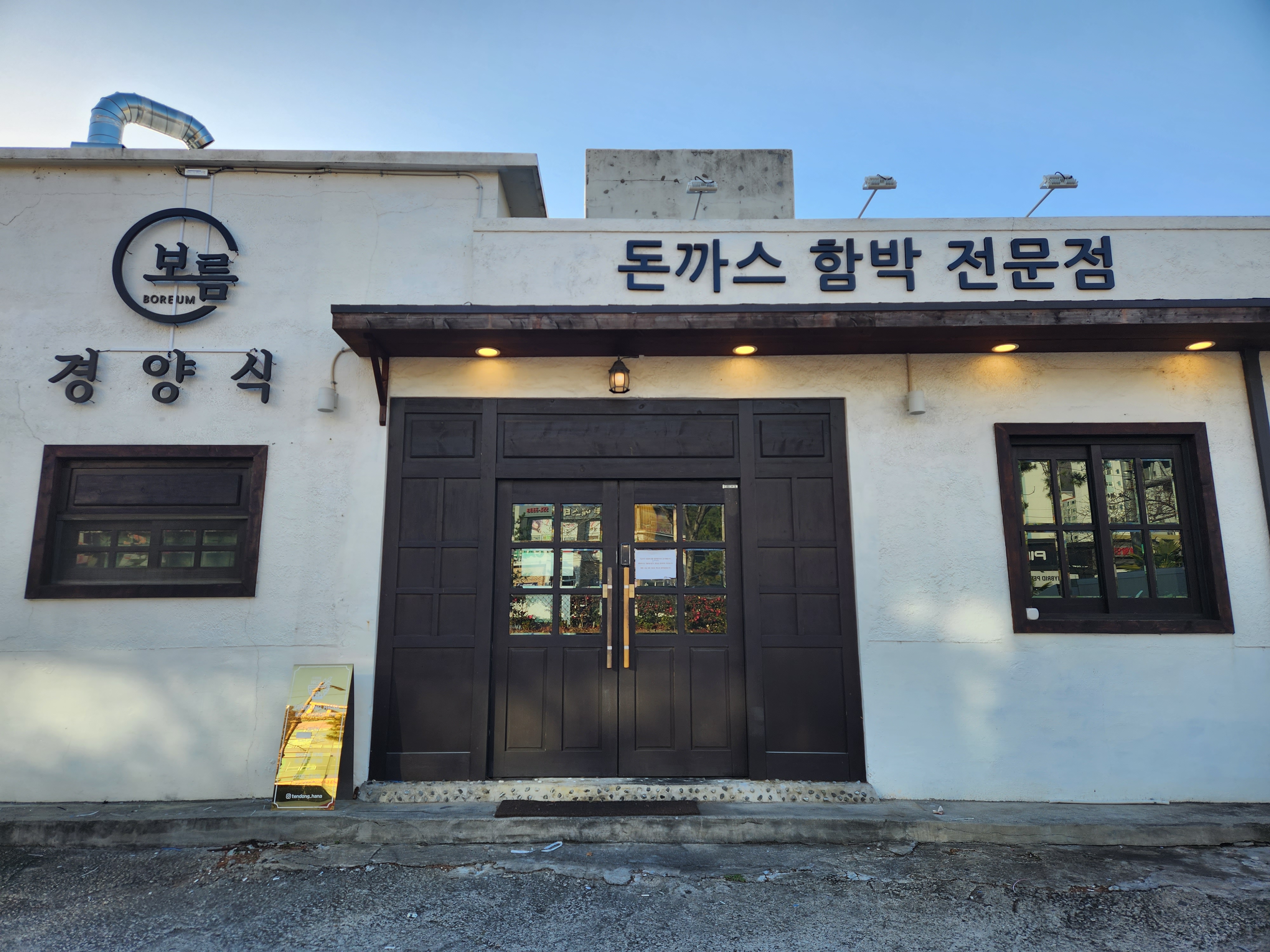 보름