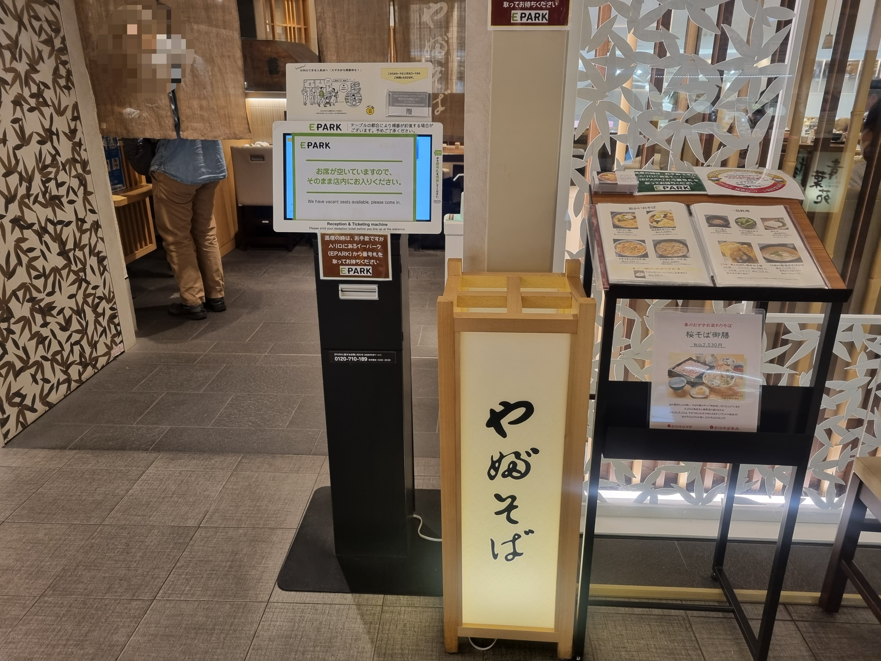 한큐백화점 야부소바 입구