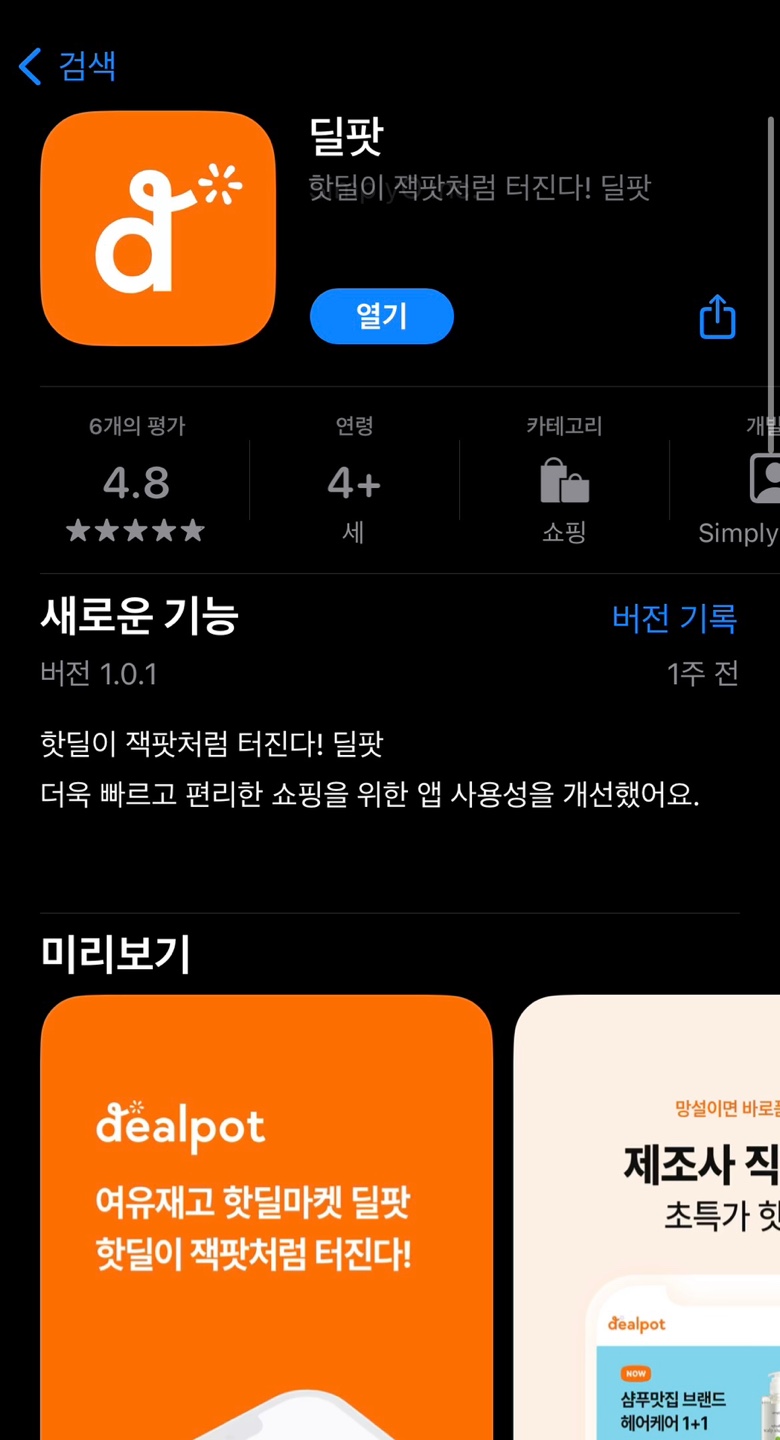 휴대폰 어플 캡쳐화면